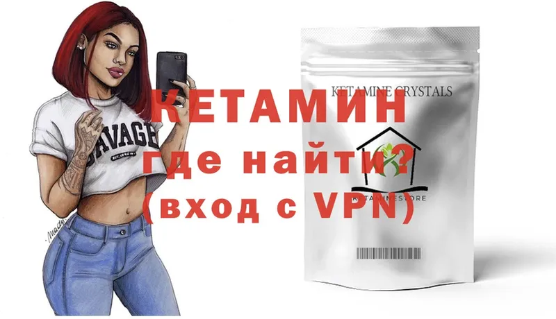 Кетамин VHQ  darknet наркотические препараты  Воткинск 