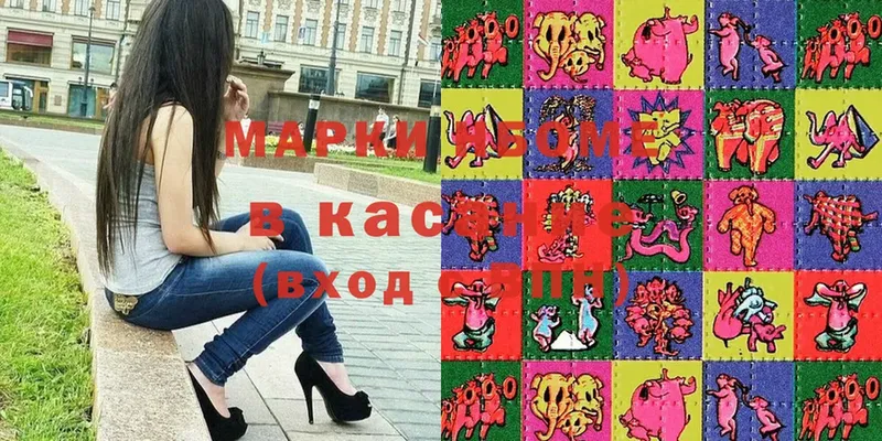 Наркотические марки 1,5мг  Воткинск 